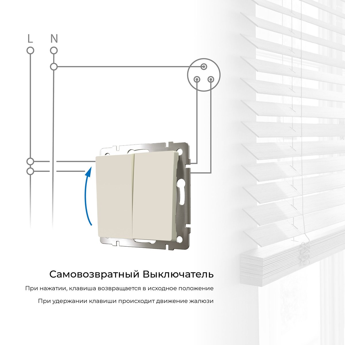 Выключатель двухклавишный с самовозвратом (айвори матовый)